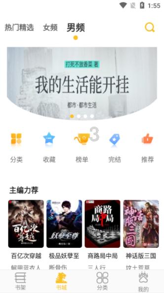 职场新人工作中需要迎合老板的喜好吗？游戏画面