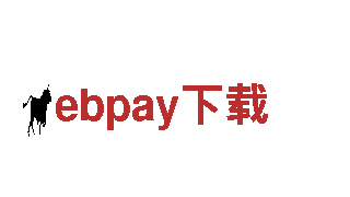 探索ebpay下载，畅享独特观光旅游体验